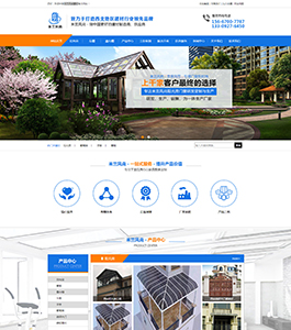 米蘭風尚建材