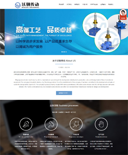 德州沃鋼傳動(dòng)機(jī)械有限公司