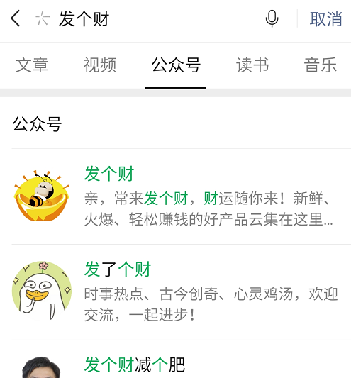 發(fā)個(gè)財(cái).png