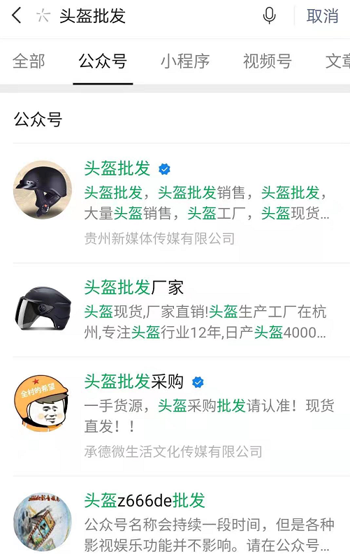 頭盔批發(fā).png