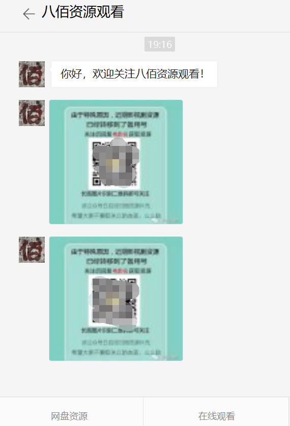 八佰資源.png