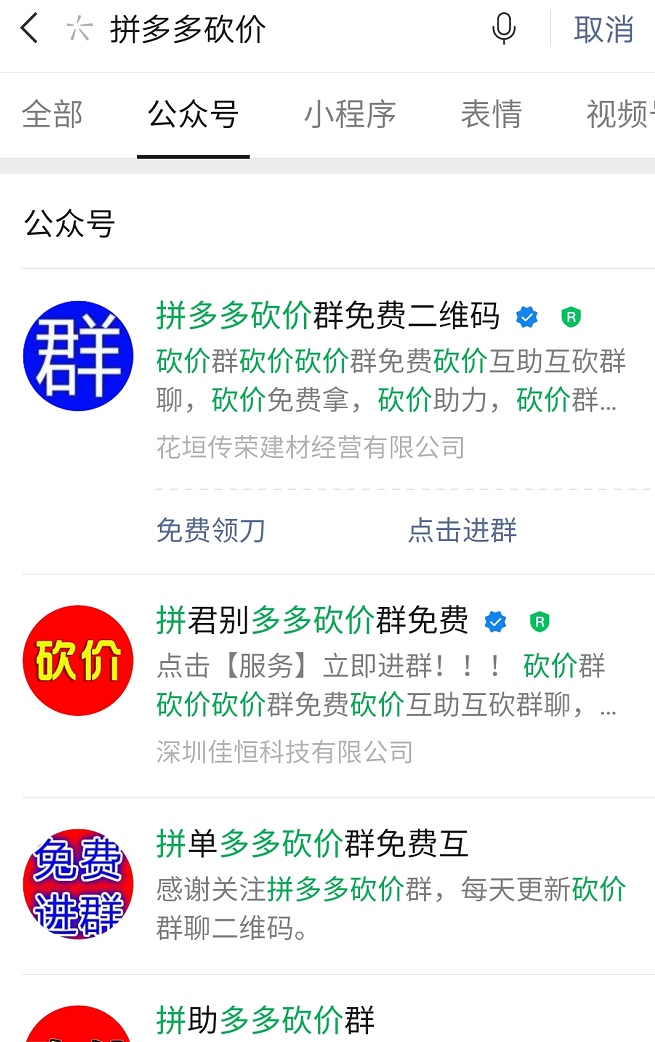 拼多多砍價(jià)1.png